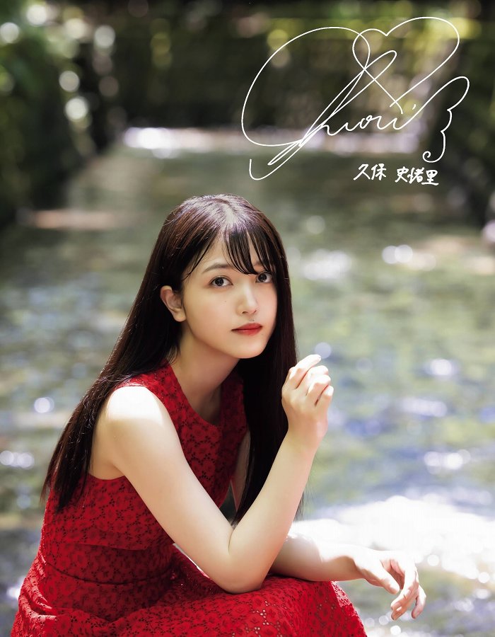 久保史緒里 画像116