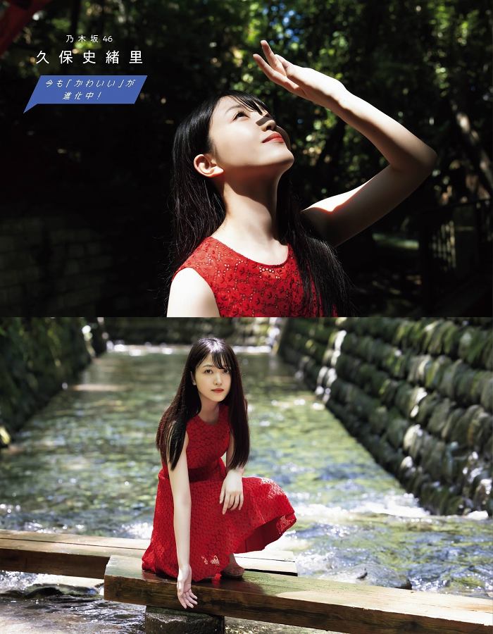 久保史緒里 画像117