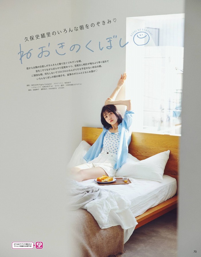 久保史緒里 画像120