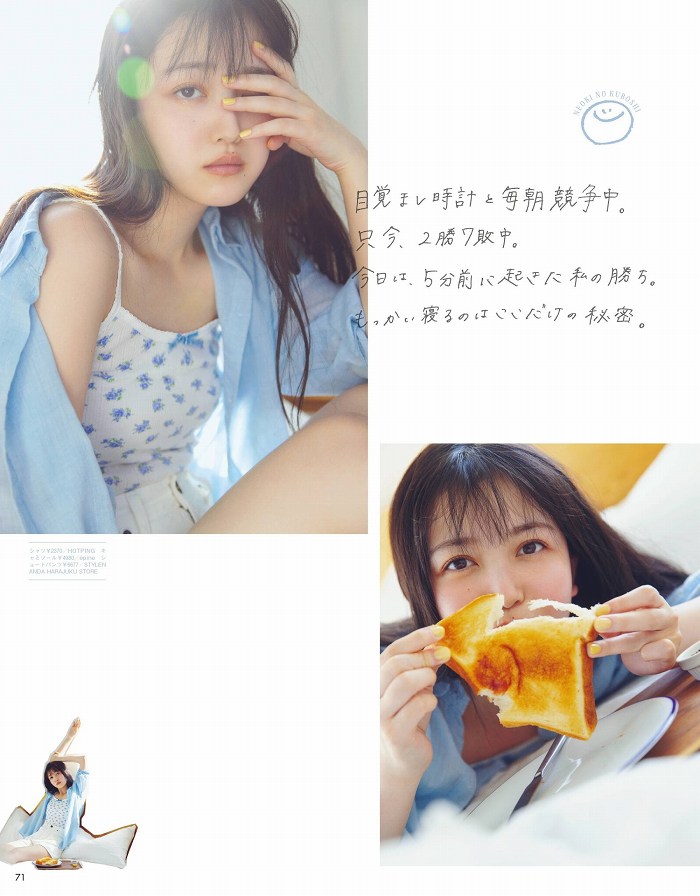 久保史緒里 画像121