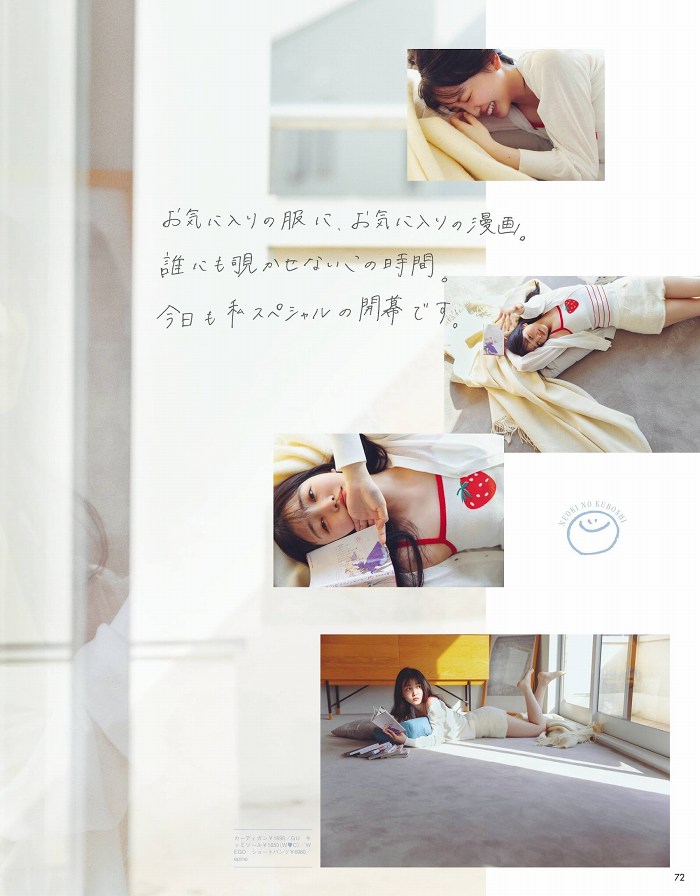 久保史緒里 画像122