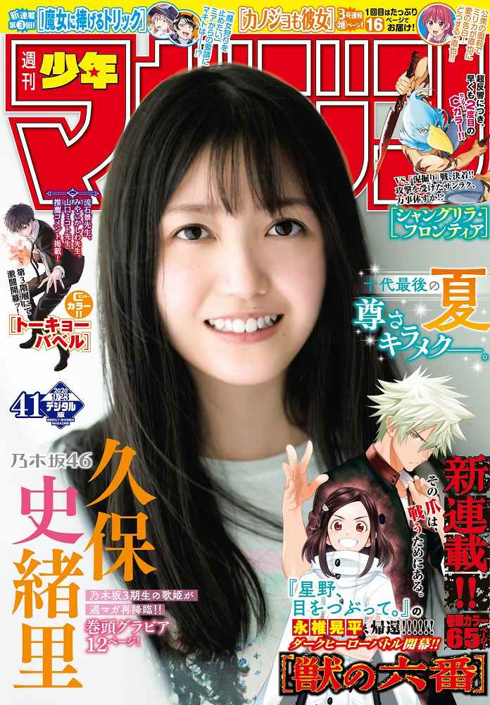 久保史緒里 画像130