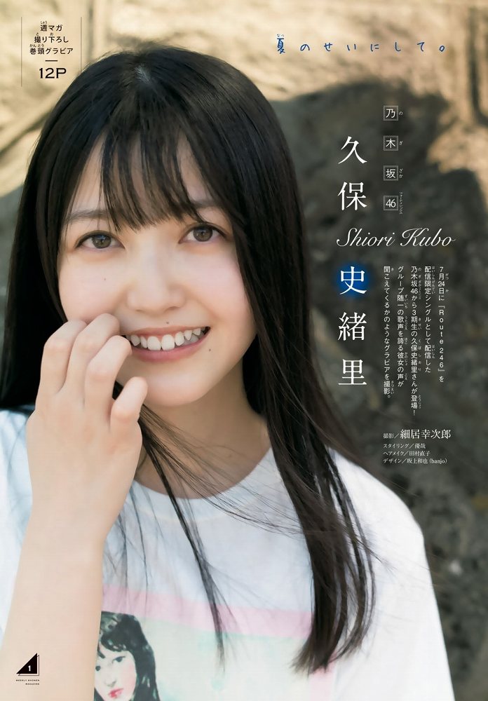 久保史緒里 画像131