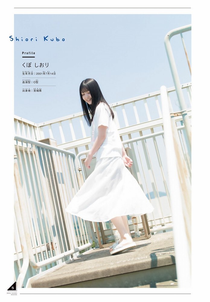 久保史緒里 画像132