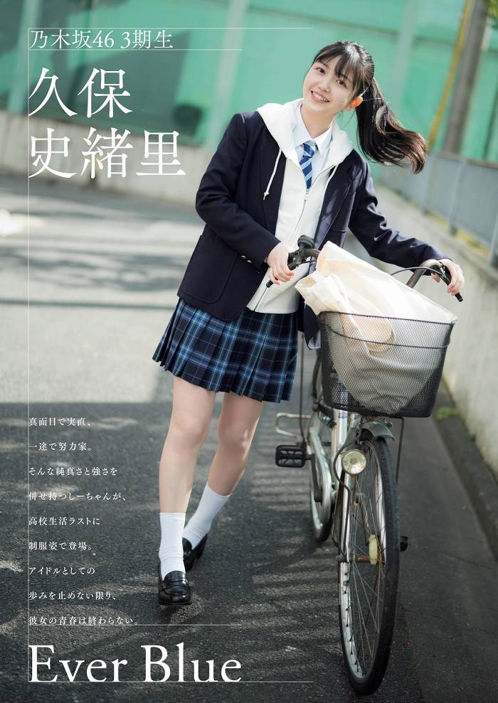 久保史緒里 画像140
