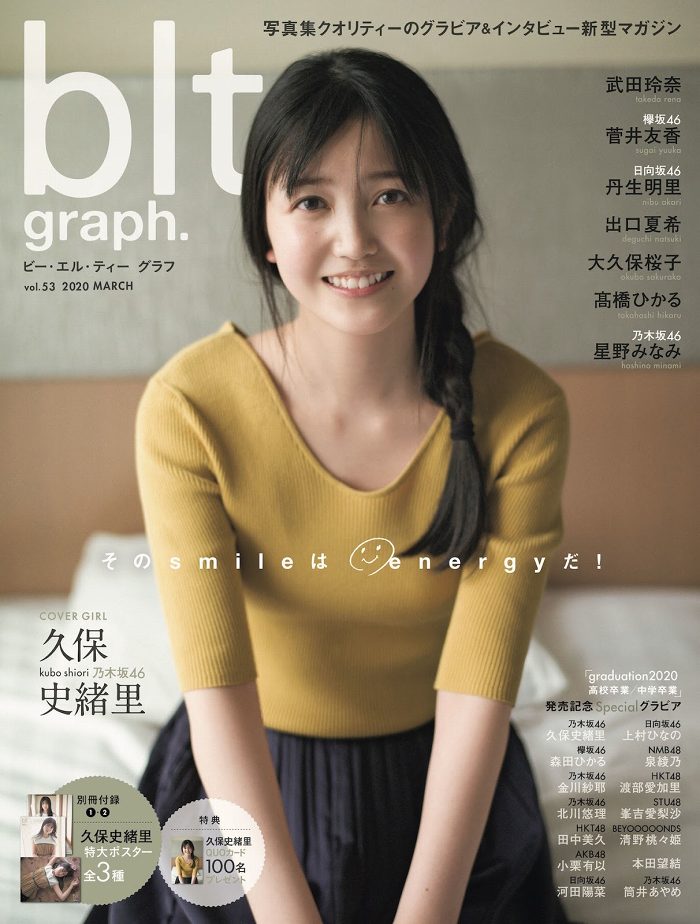 久保史緒里 画像148