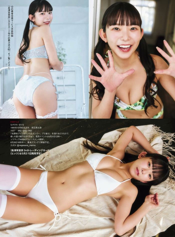 長澤茉里奈 画像002