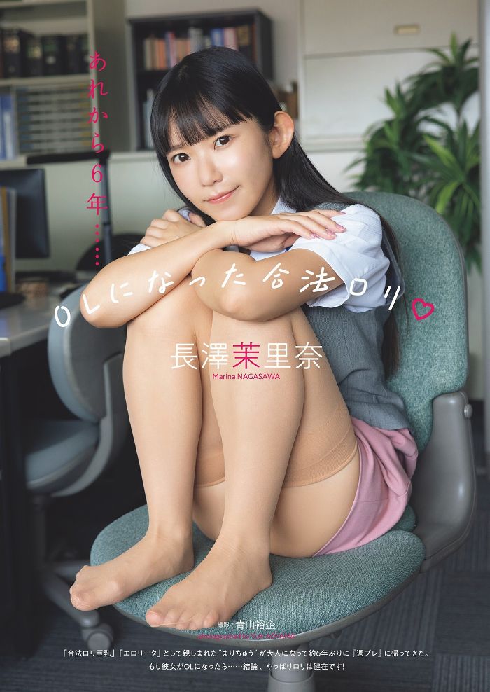 長澤茉里奈 画像079