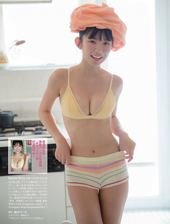 長澤茉里奈 画像108