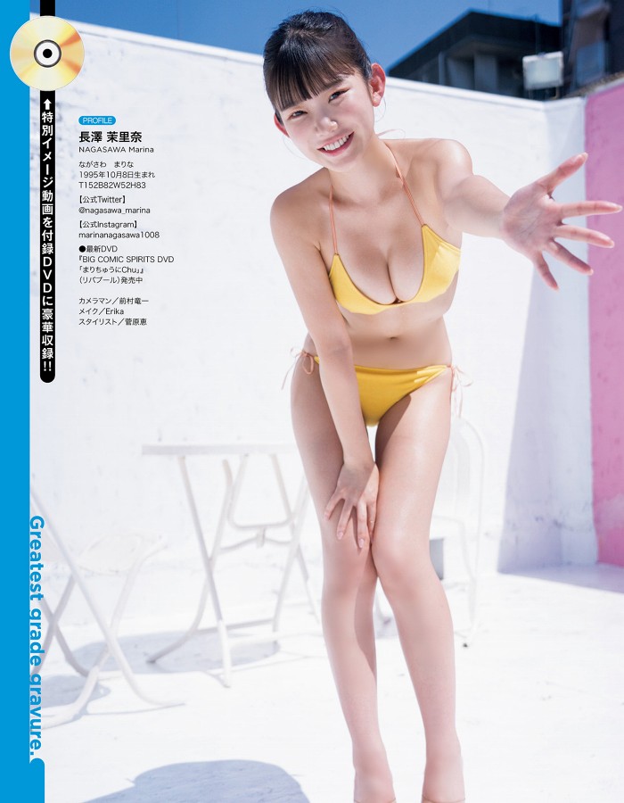 長澤茉里奈 画像114