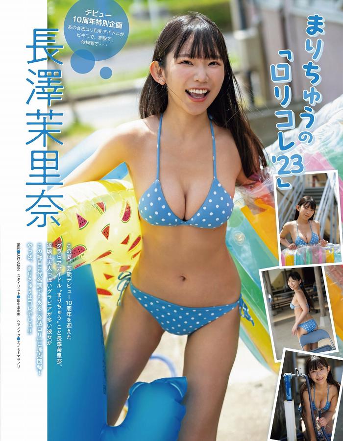 長澤茉里奈 画像115