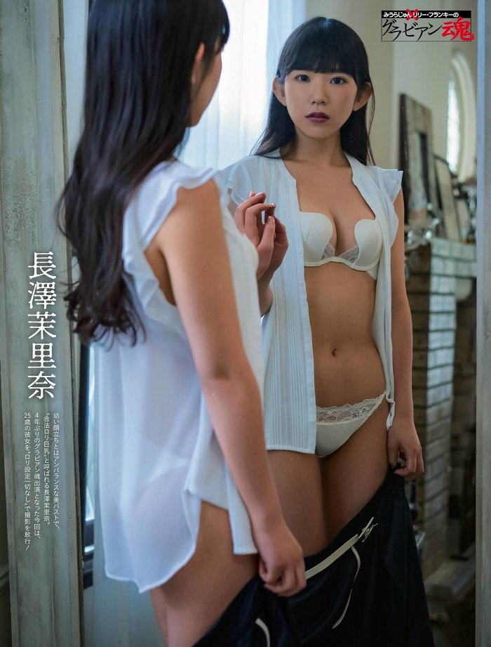 長澤茉里奈 画像118