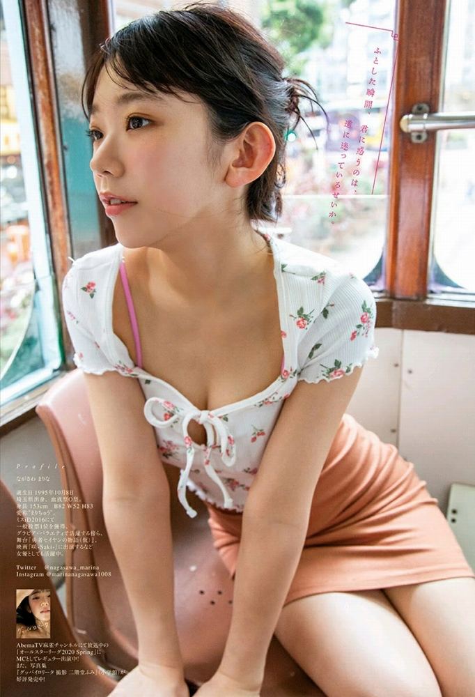長澤茉里奈 画像138