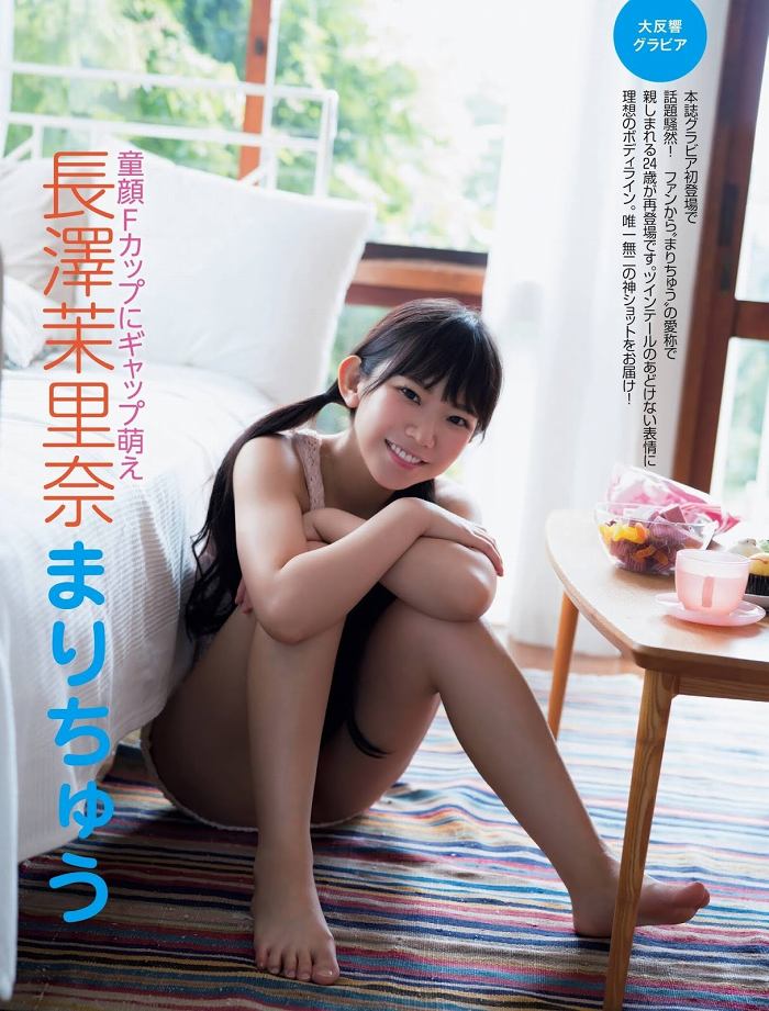 長澤茉里奈 画像145