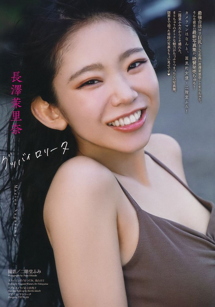 長澤茉里奈 画像150