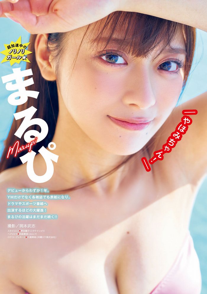 まるぴ 画像112