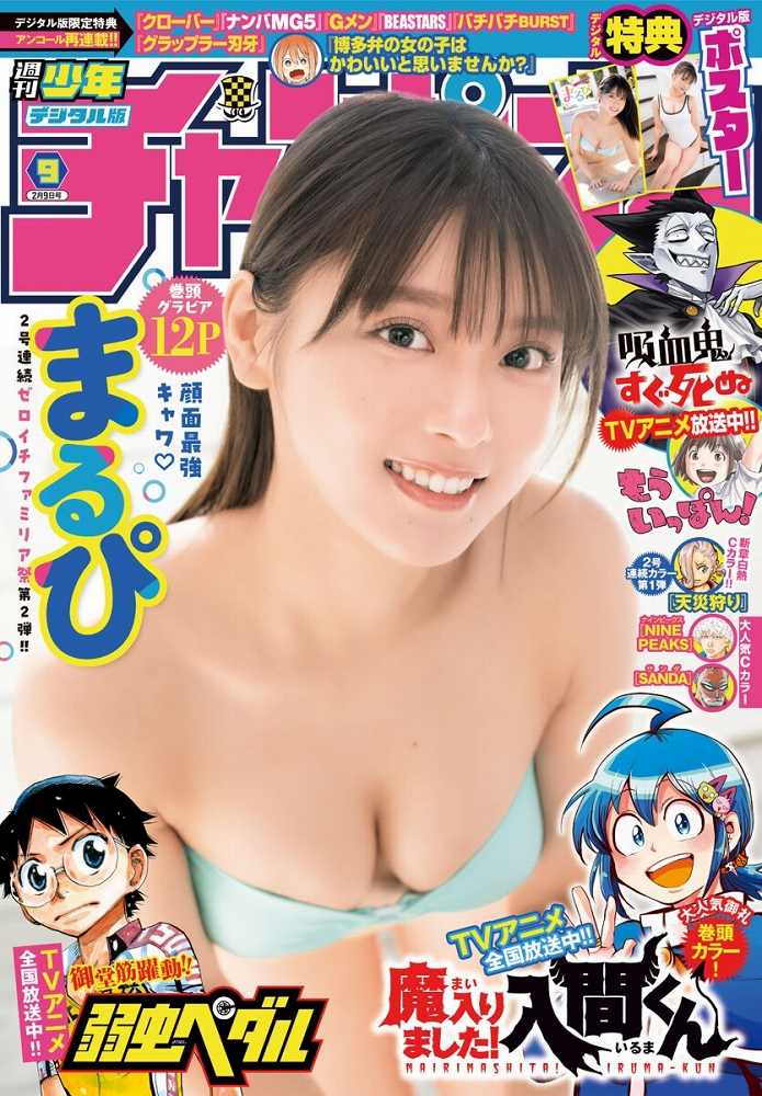 まるぴ 画像117