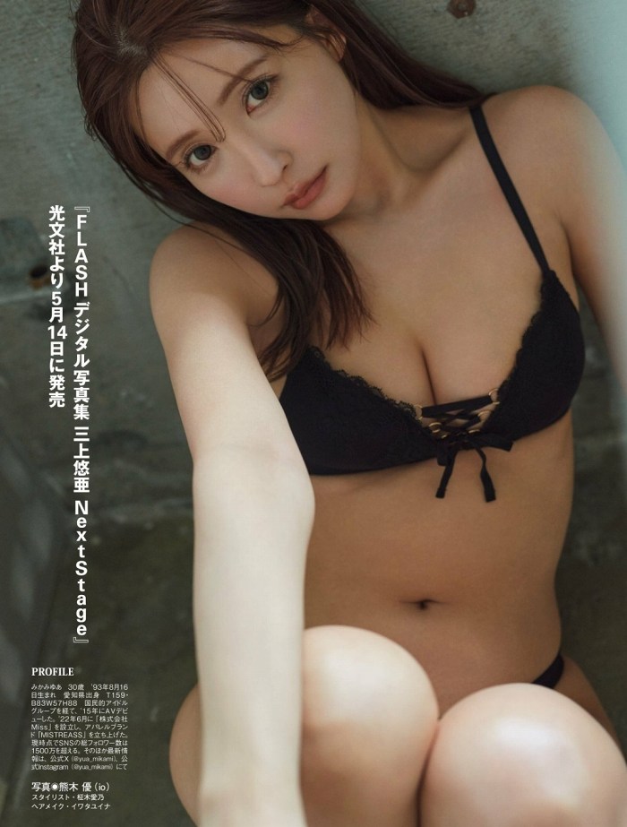三上悠亜 画像011