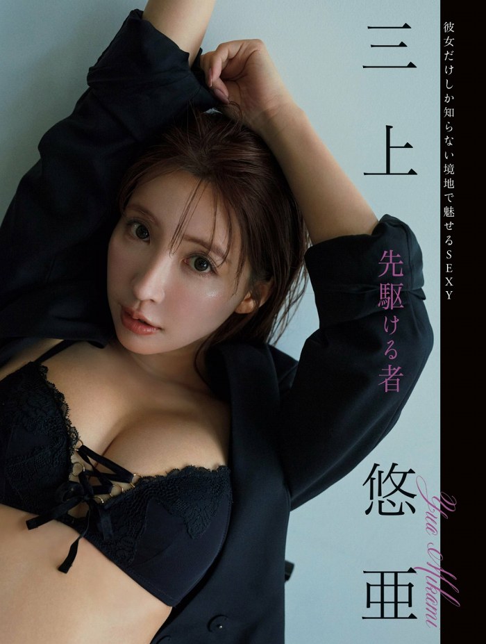 三上悠亜 画像064