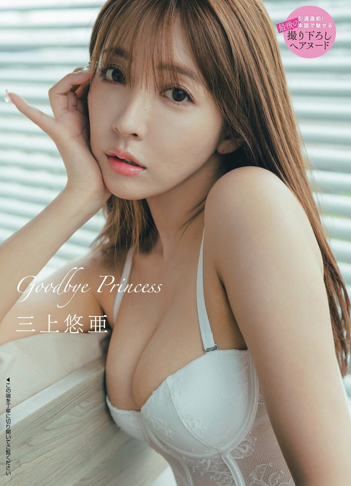 三上悠亜 画像101