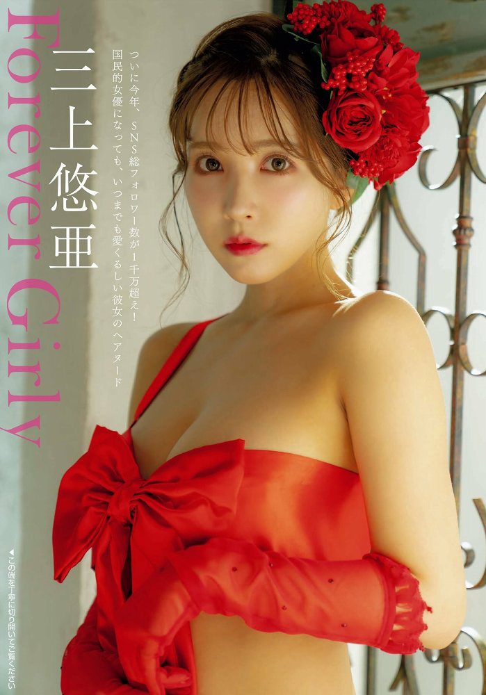三上悠亜 画像114