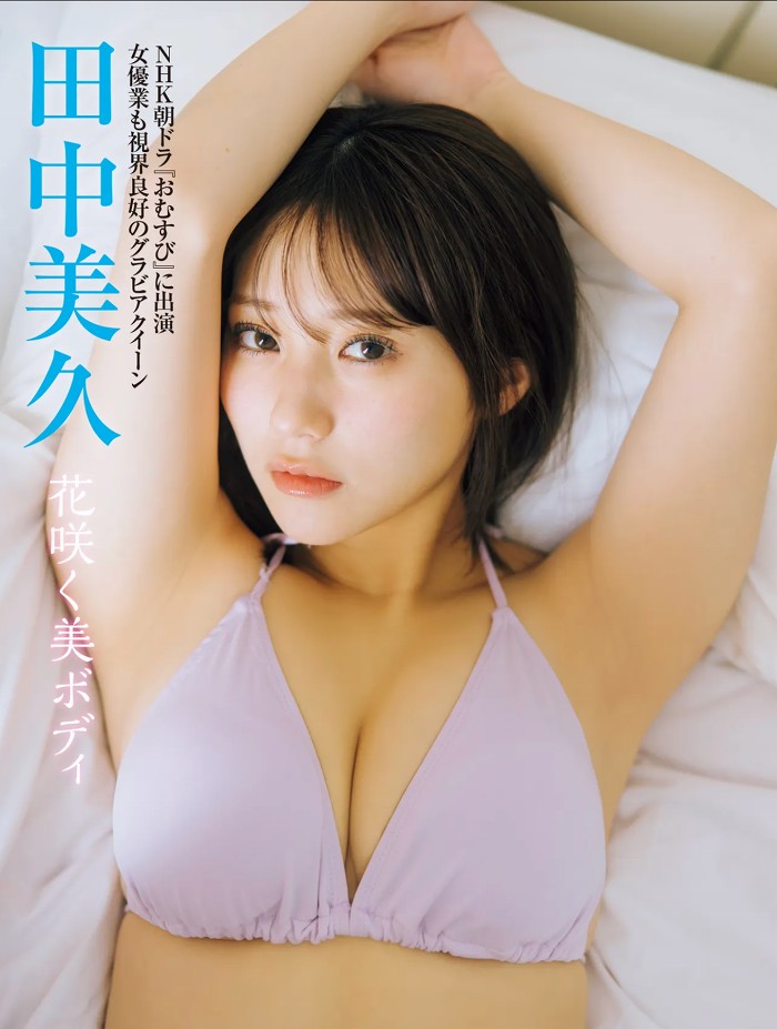 田中美久 画像001