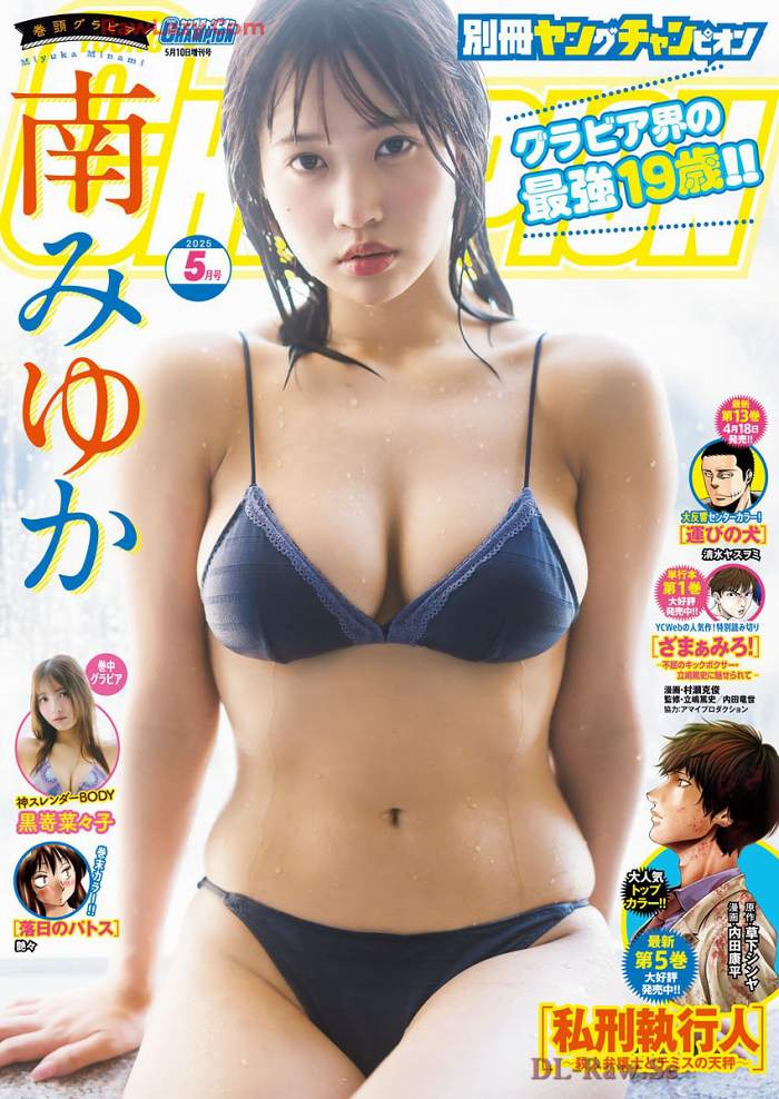 南みゆか 画像001