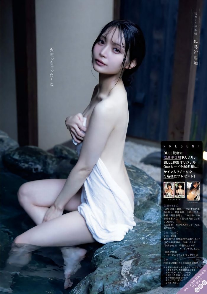 似鳥沙也加 画像086