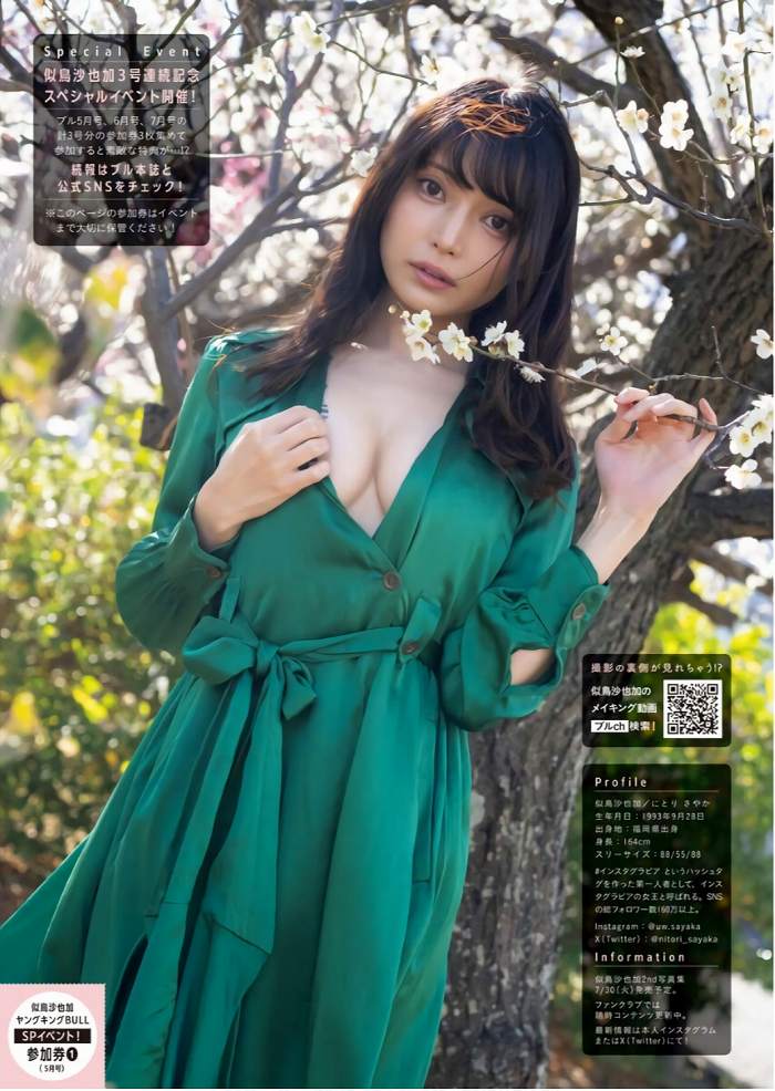 似鳥沙也加 画像089