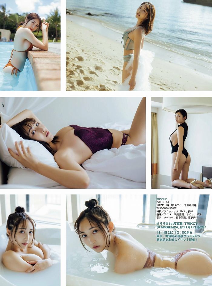 辻りりさ 画像041