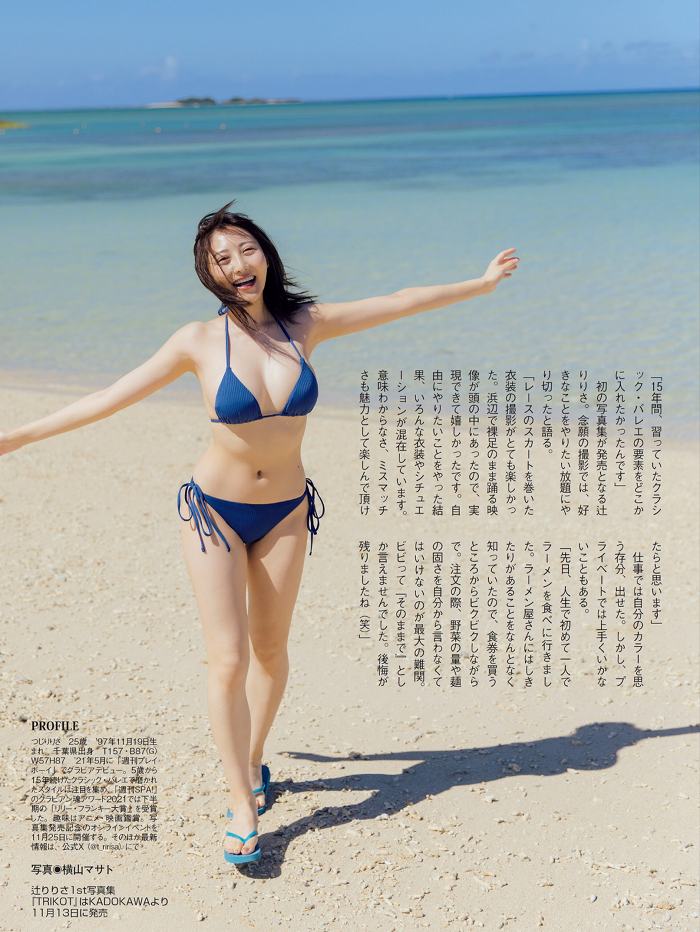 辻りりさ 画像045