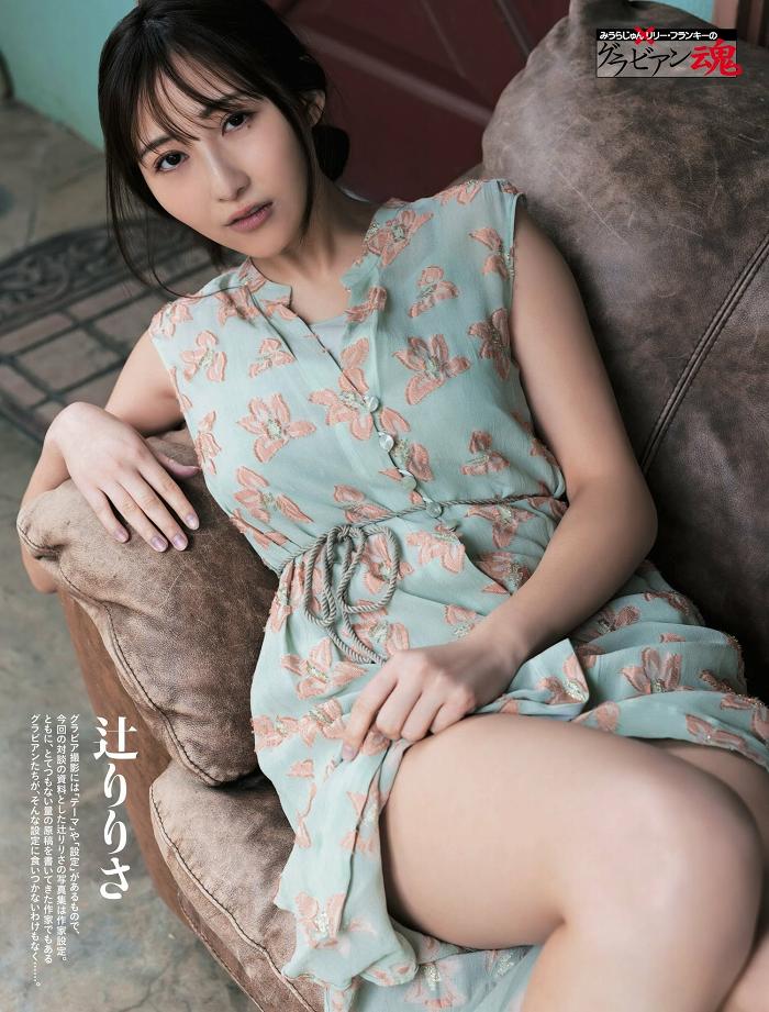 辻りりさ 画像053