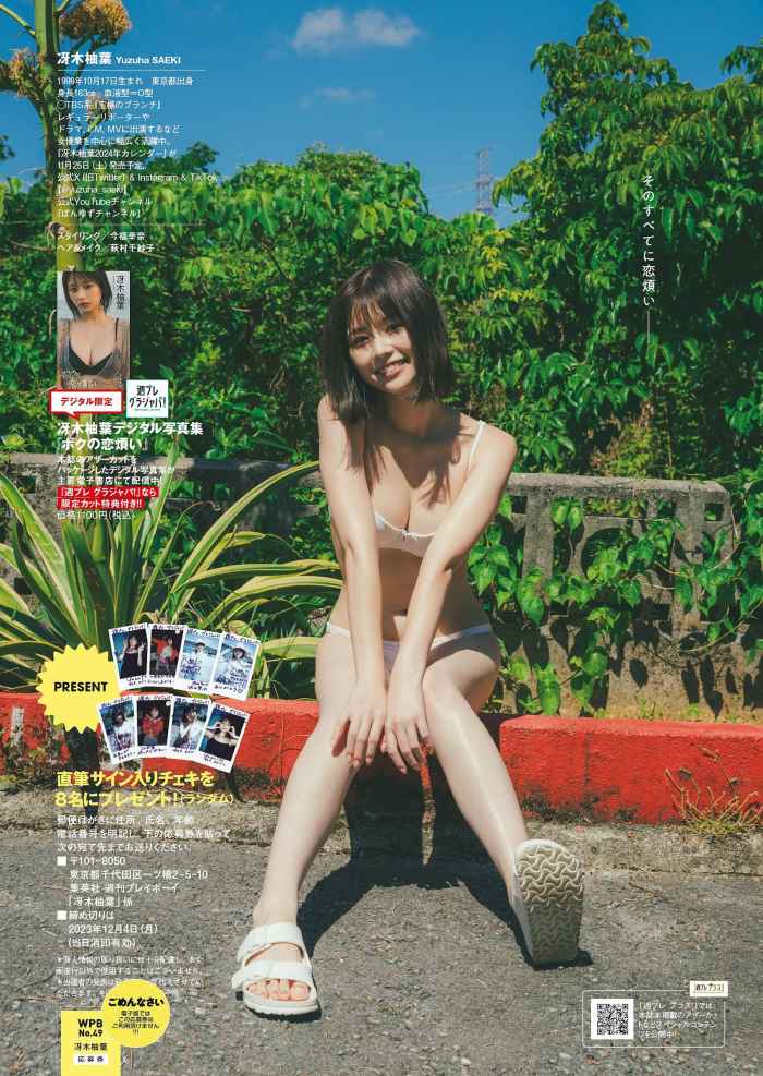 冴木柚葉 画像072