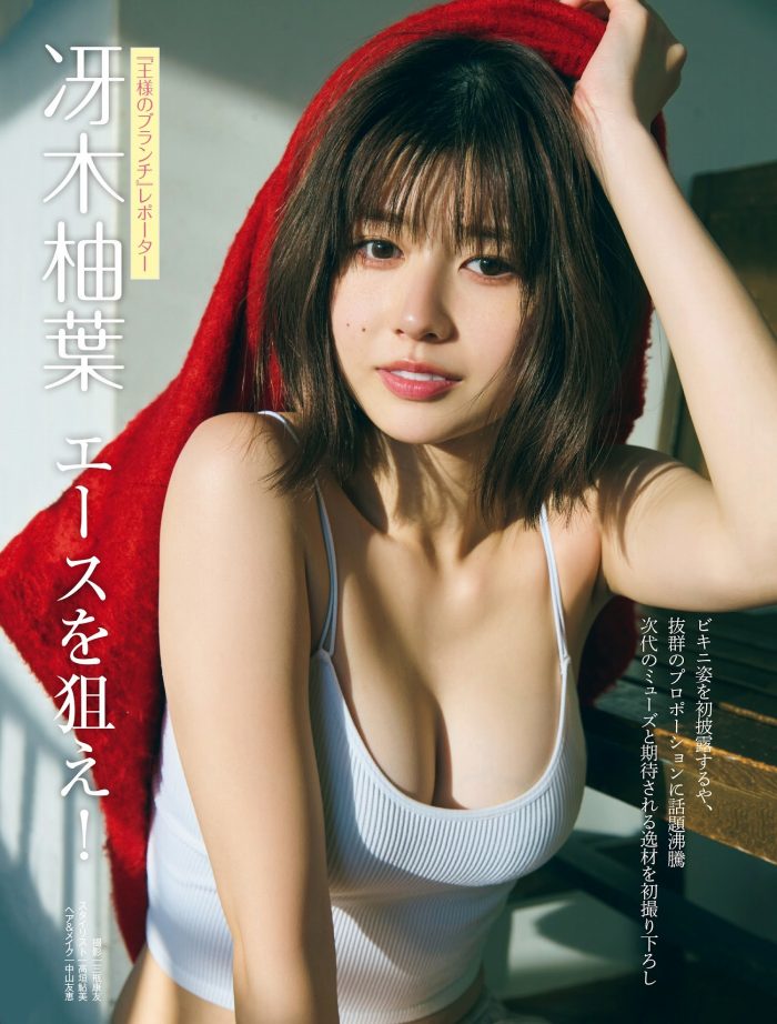 冴木柚葉 画像120