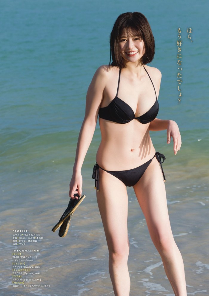 冴木柚葉 画像132