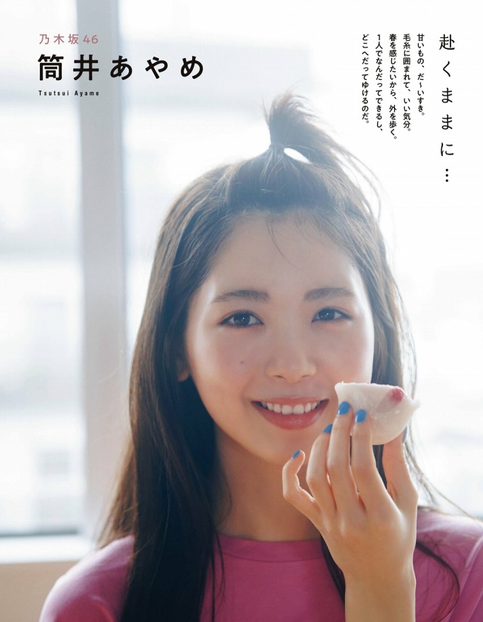 筒井あやめ 画像016