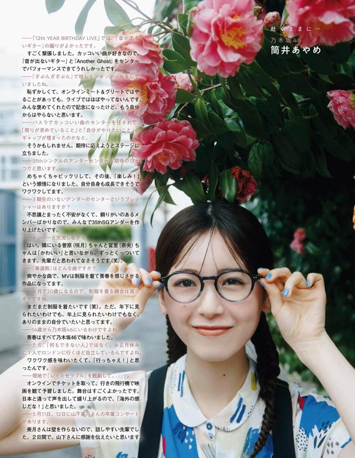 筒井あやめ 画像020