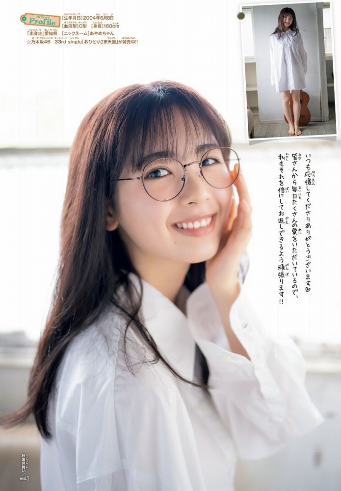 筒井あやめ 画像028