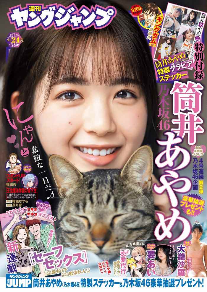 筒井あやめ 画像036