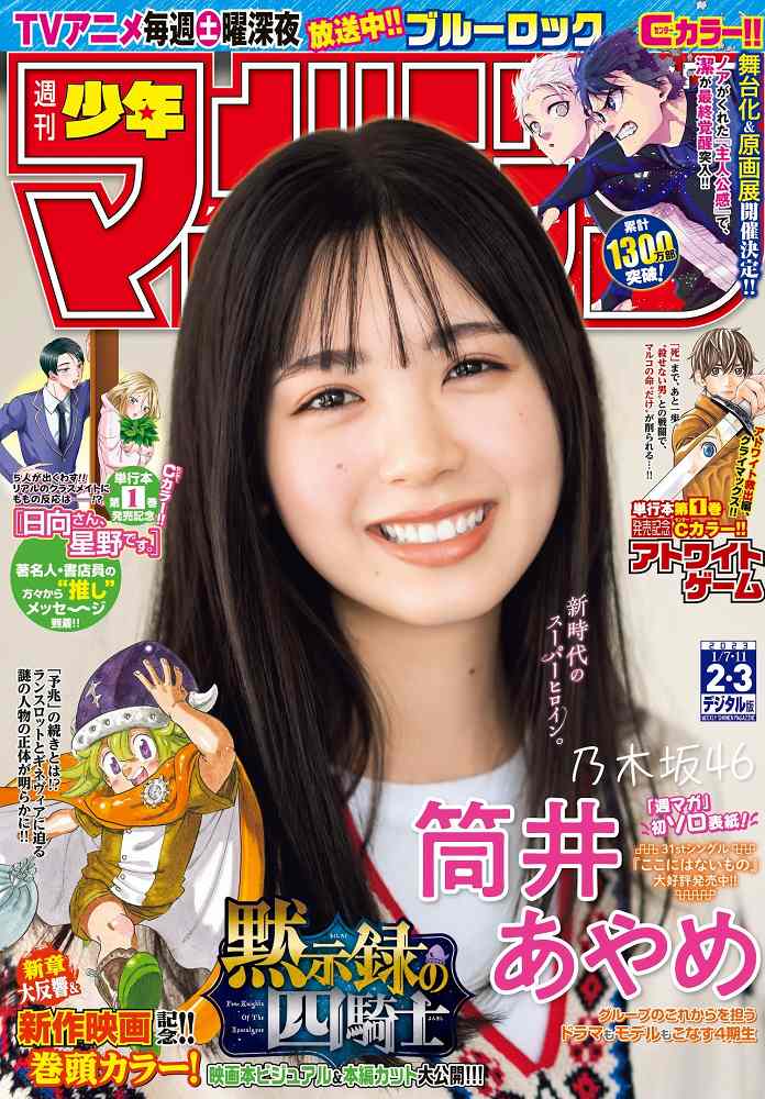 筒井あやめ 画像043