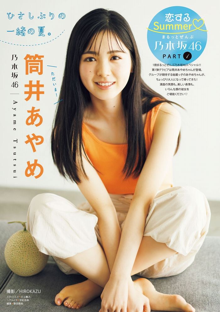 筒井あやめ 画像070