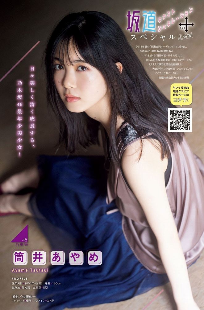 筒井あやめ 画像101