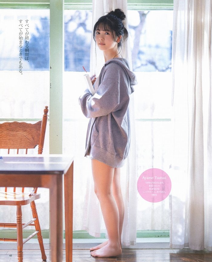 筒井あやめ 画像127