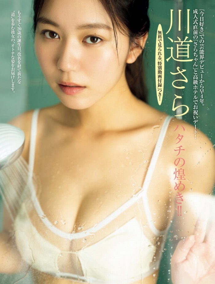 川道さら 画像001