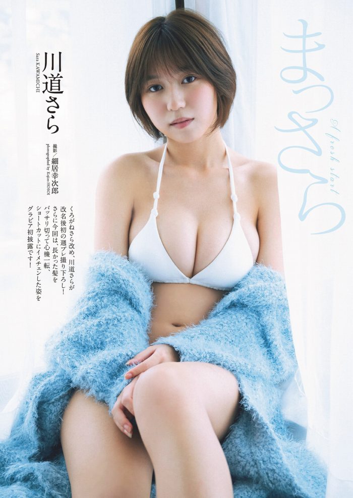 川道さら 画像070