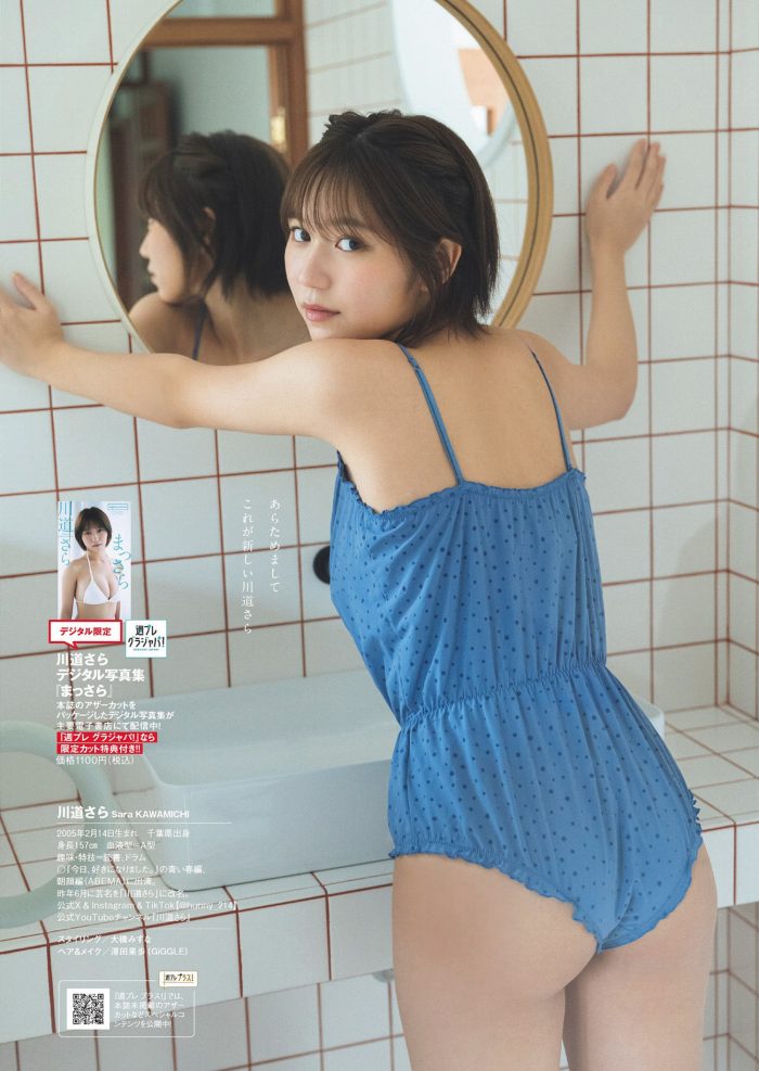 川道さら 画像076