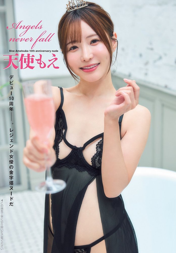 天使もえ 画像124