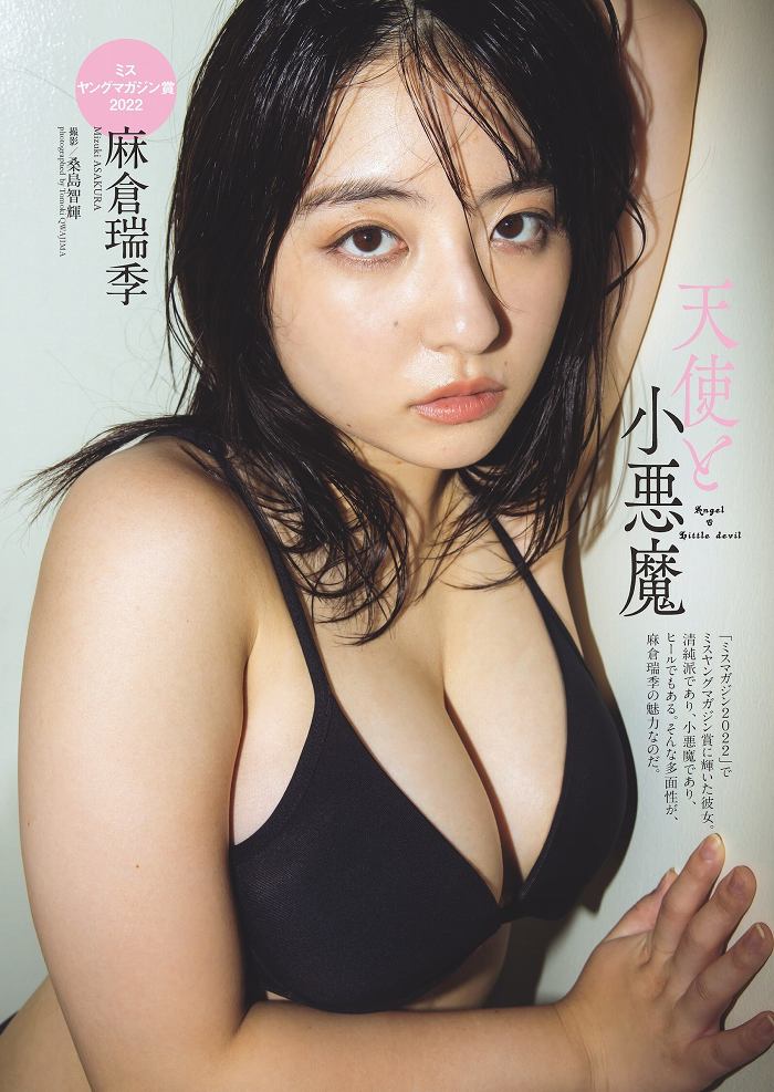 麻倉瑞季 画像106