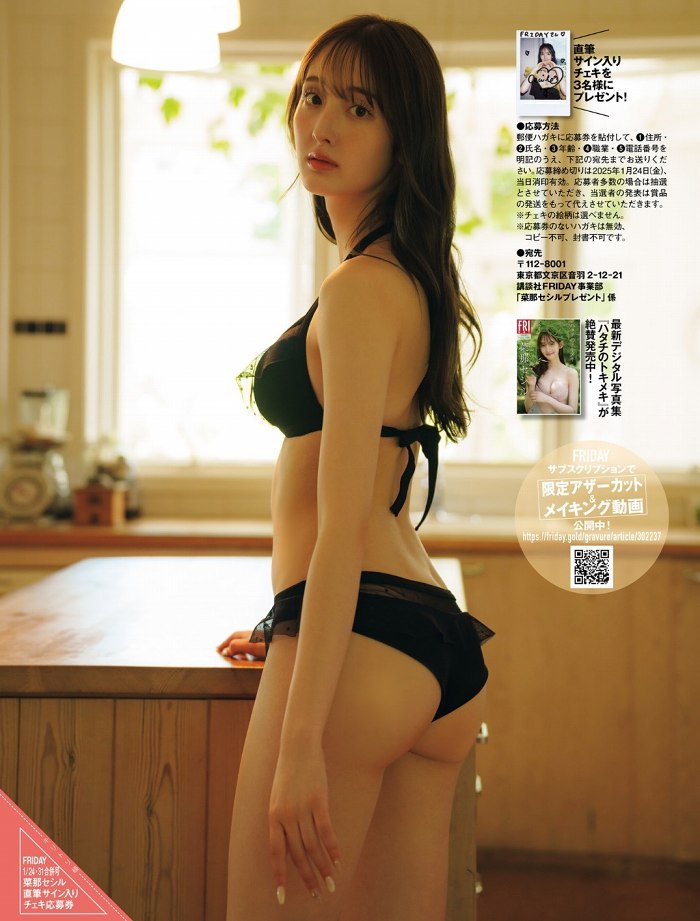 菜那セシル 画像018