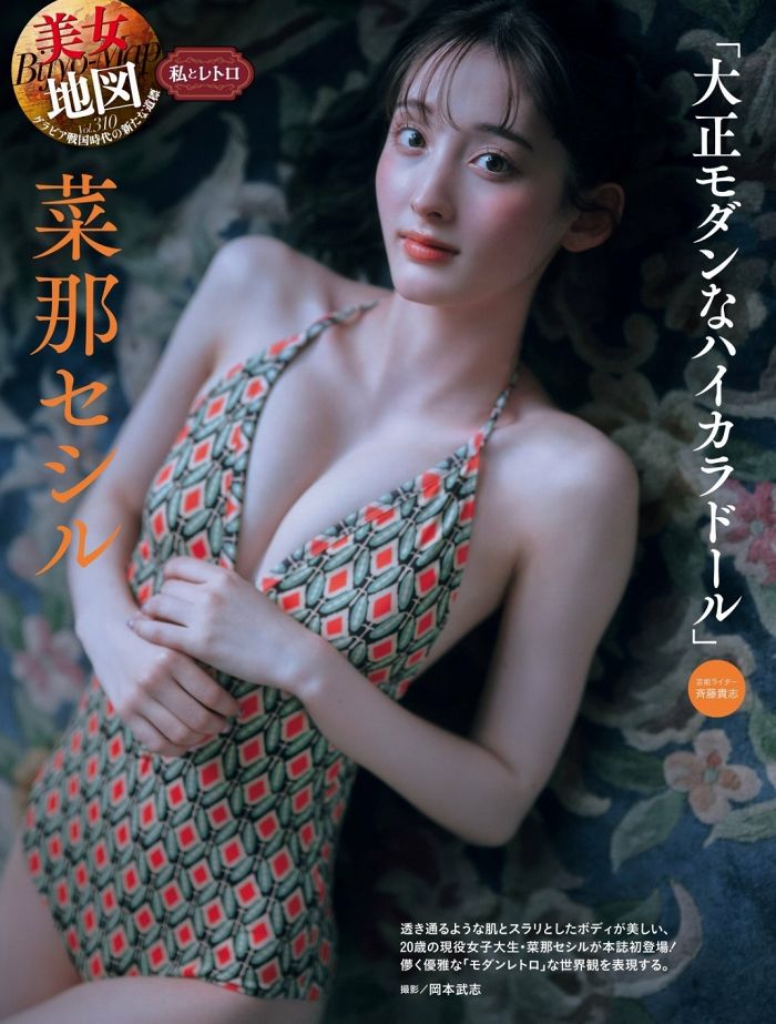 菜那セシル 画像037